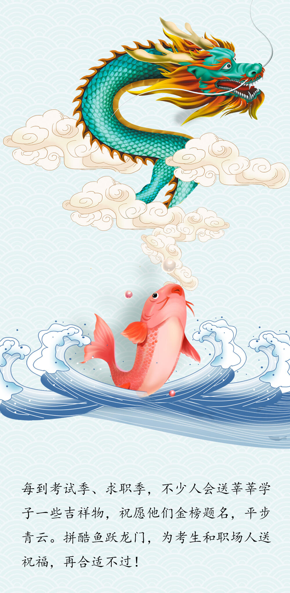 魚躍龍門公眾號22_04.jpg