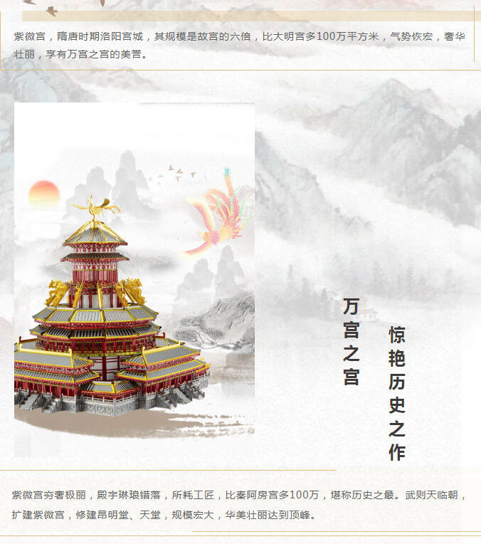 新品_鳳凰登頂，一眼覽盡萬宮之宮！_05.jpg