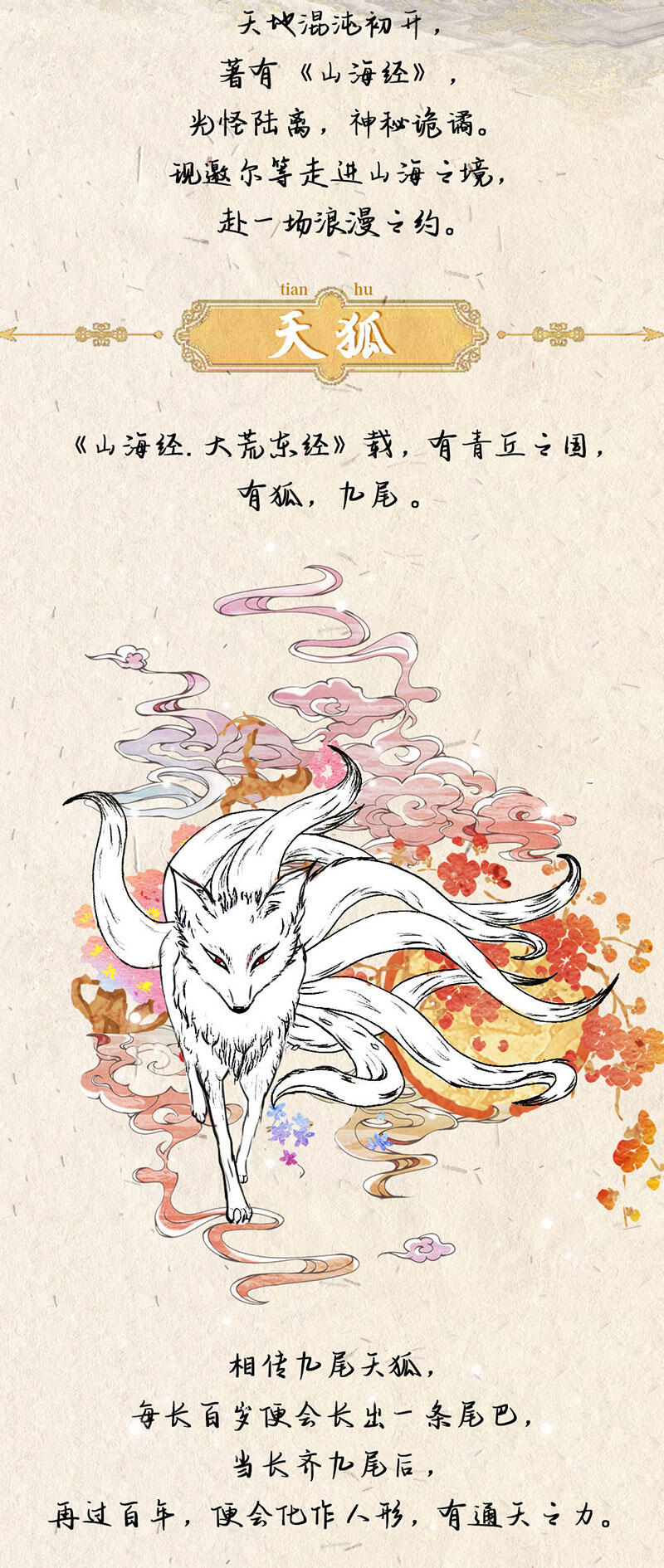 山海經(最終稿)_02.jpg
