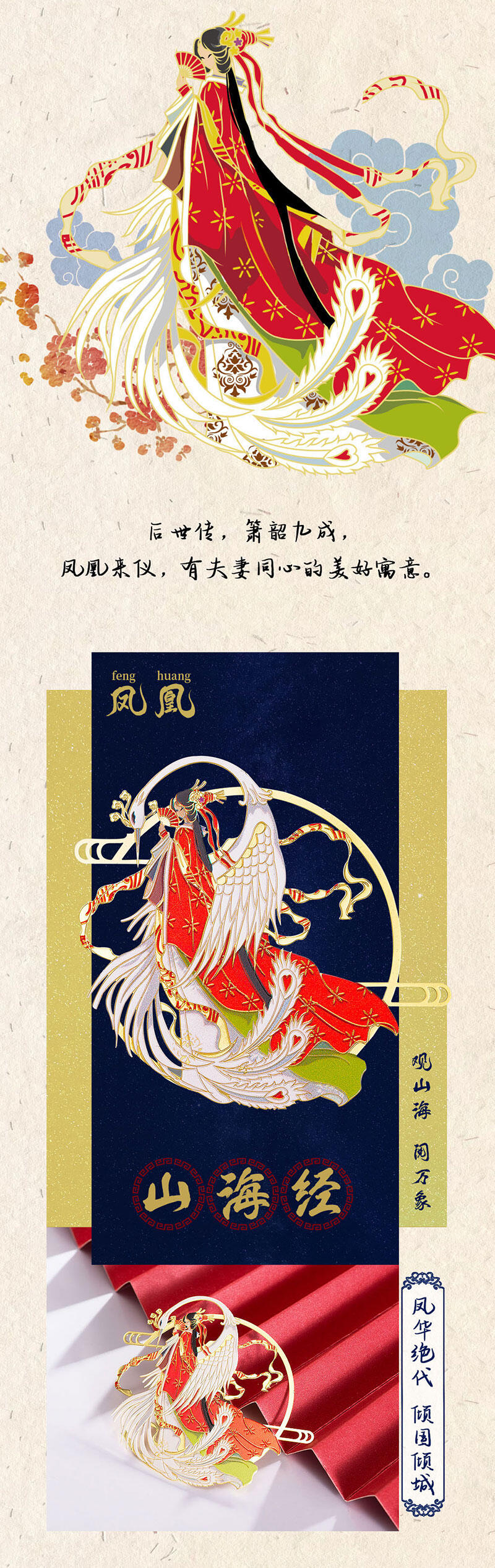 山海經(最終稿)_05.jpg