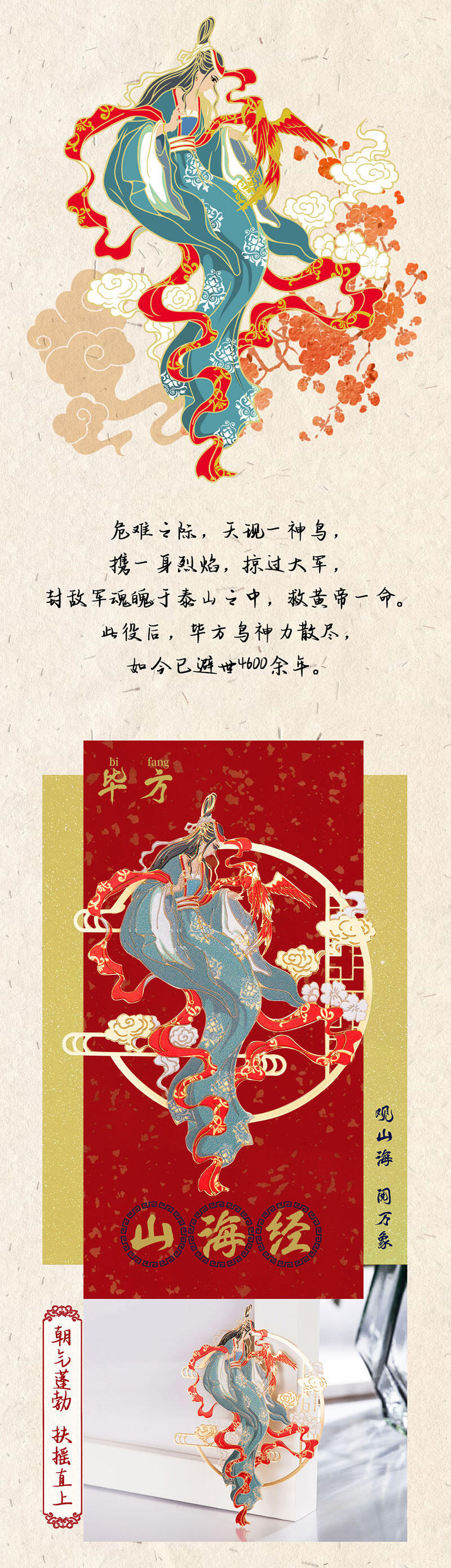 山海經(最終稿)_07.jpg