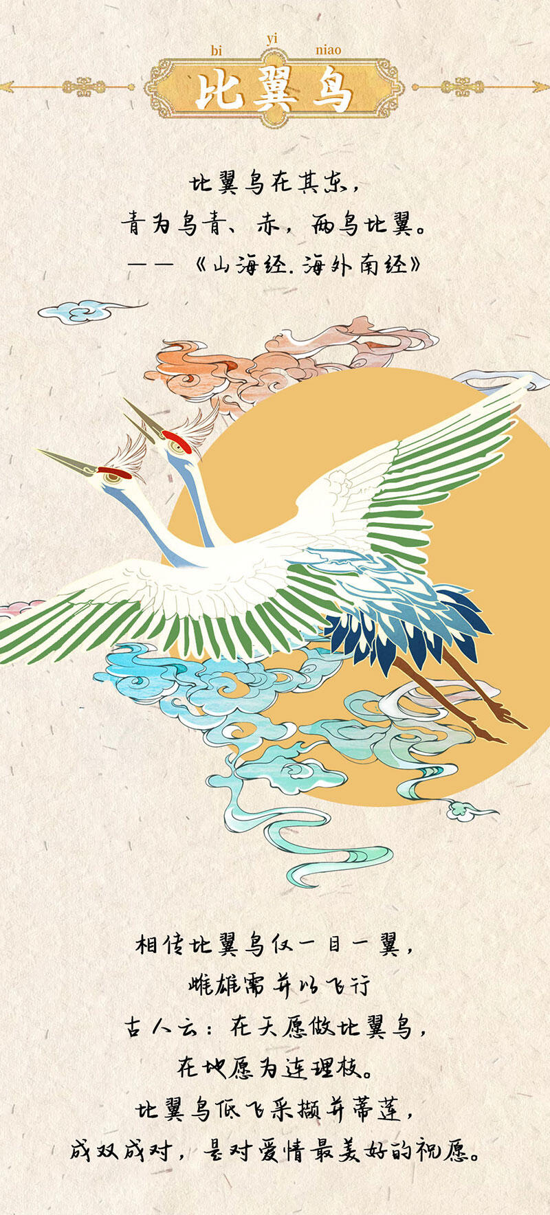 山海經(最終稿)_08.jpg