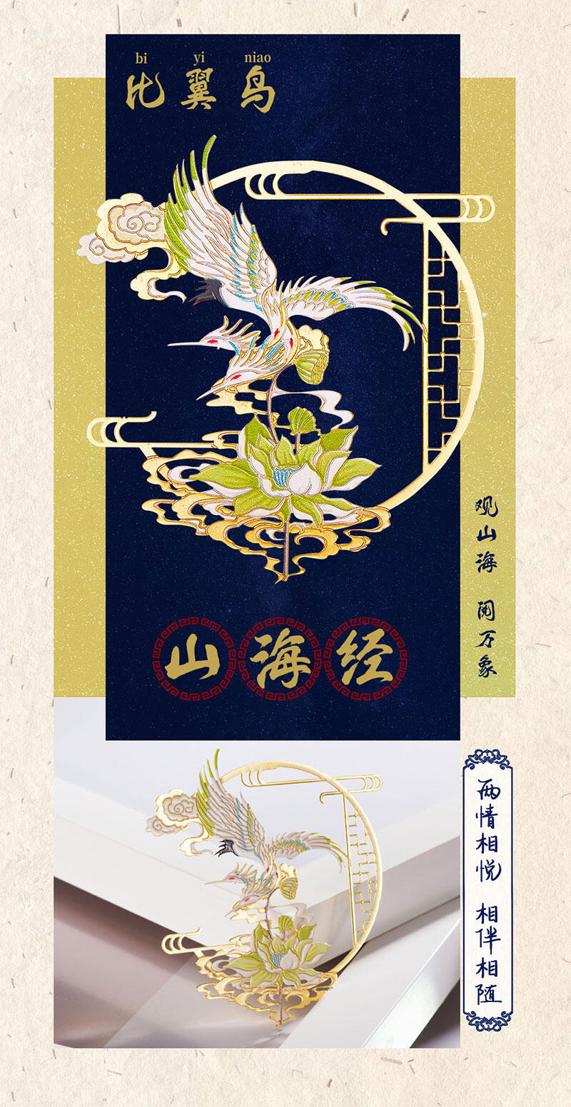 山海經(最終稿)_09.jpg