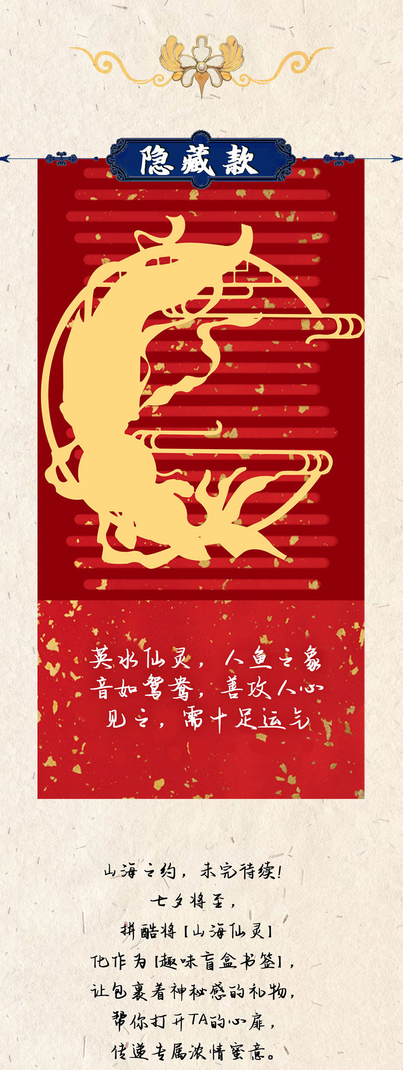 山海經(最終稿)_14.jpg