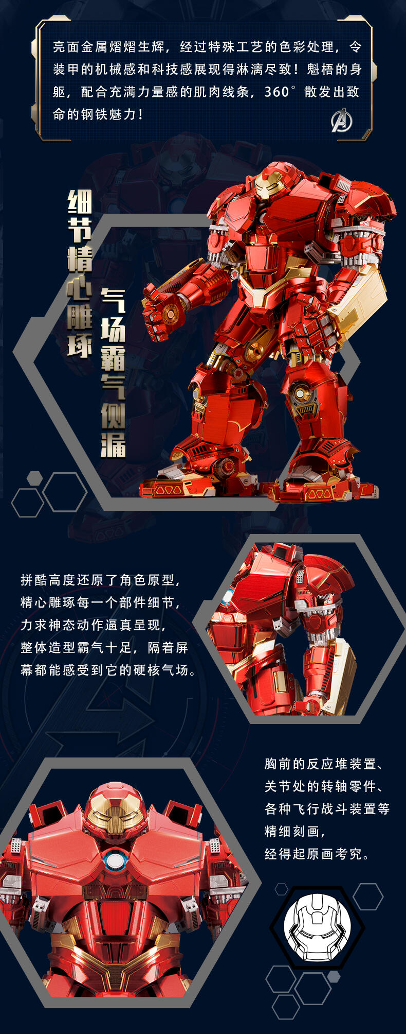 反浩克公眾號長圖_06.jpg