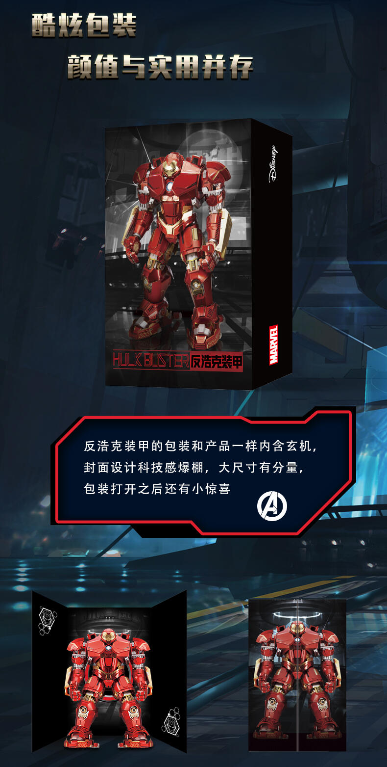 反浩克公眾號長圖_08.jpg
