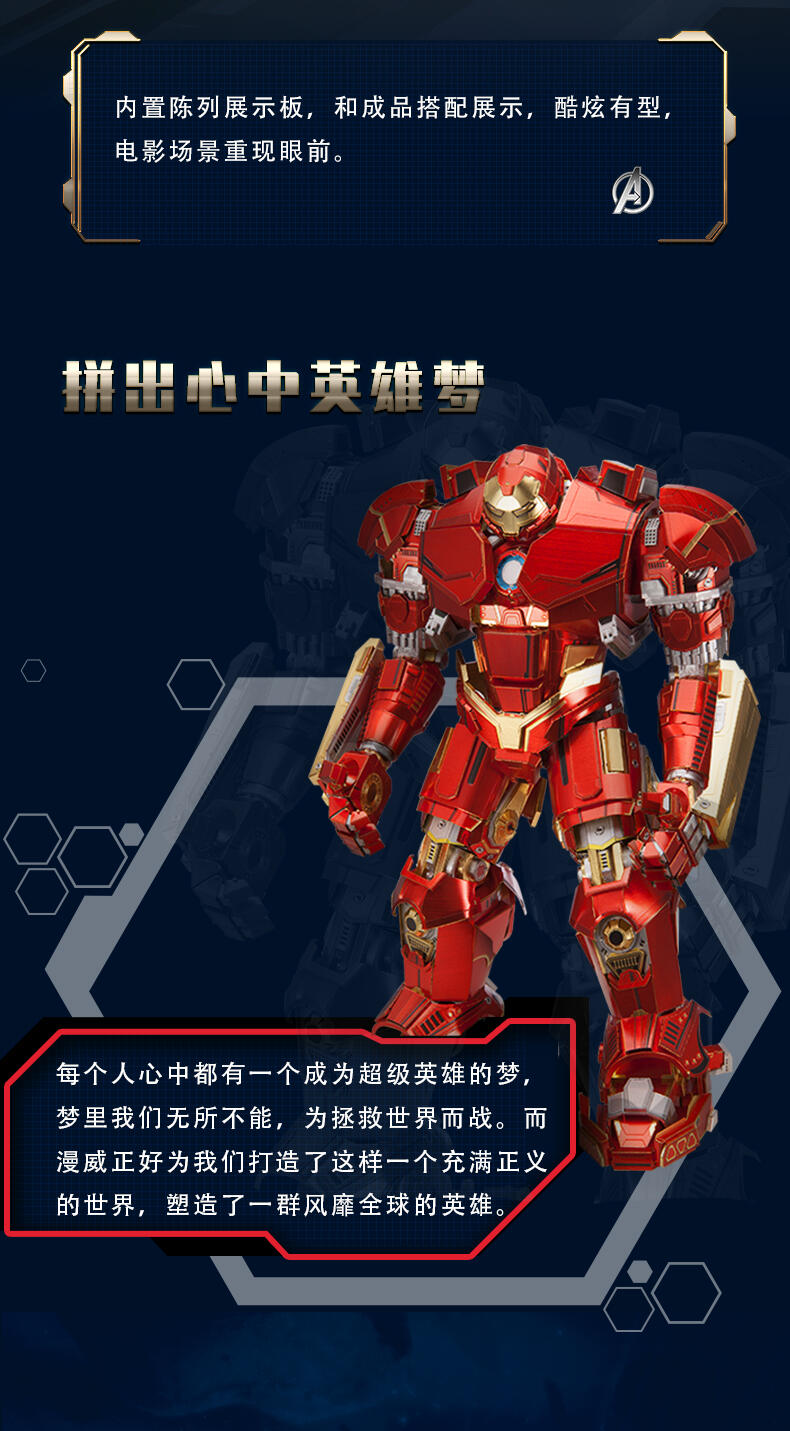 反浩克公眾號長圖_09.jpg