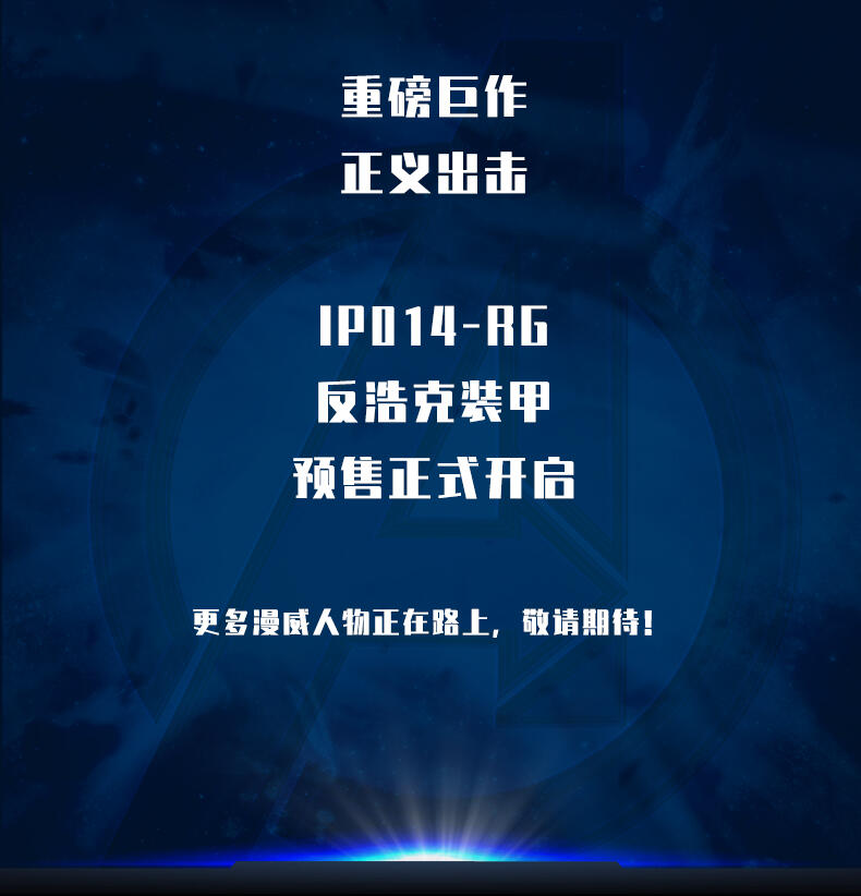 反浩克公眾號長圖_10.jpg