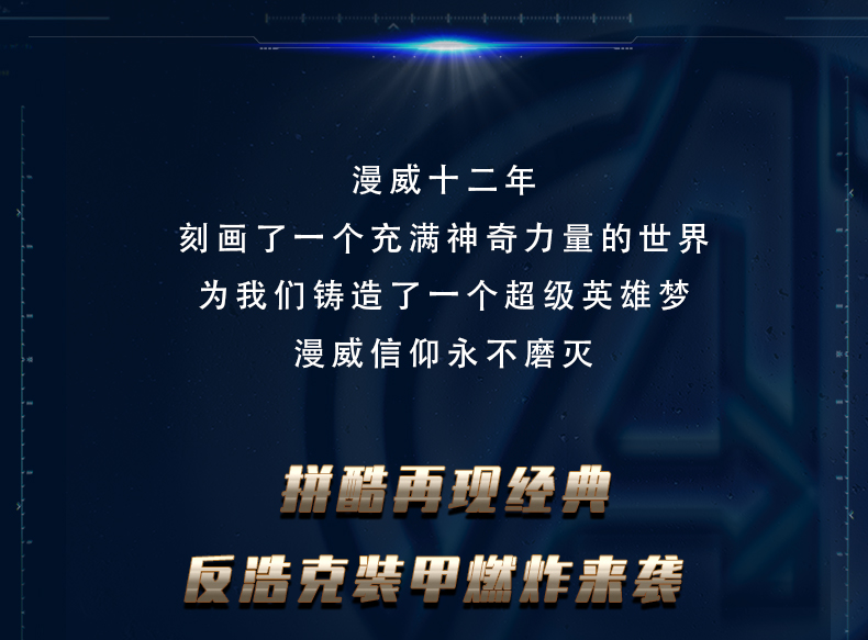 反浩克公眾號長圖_01.jpg