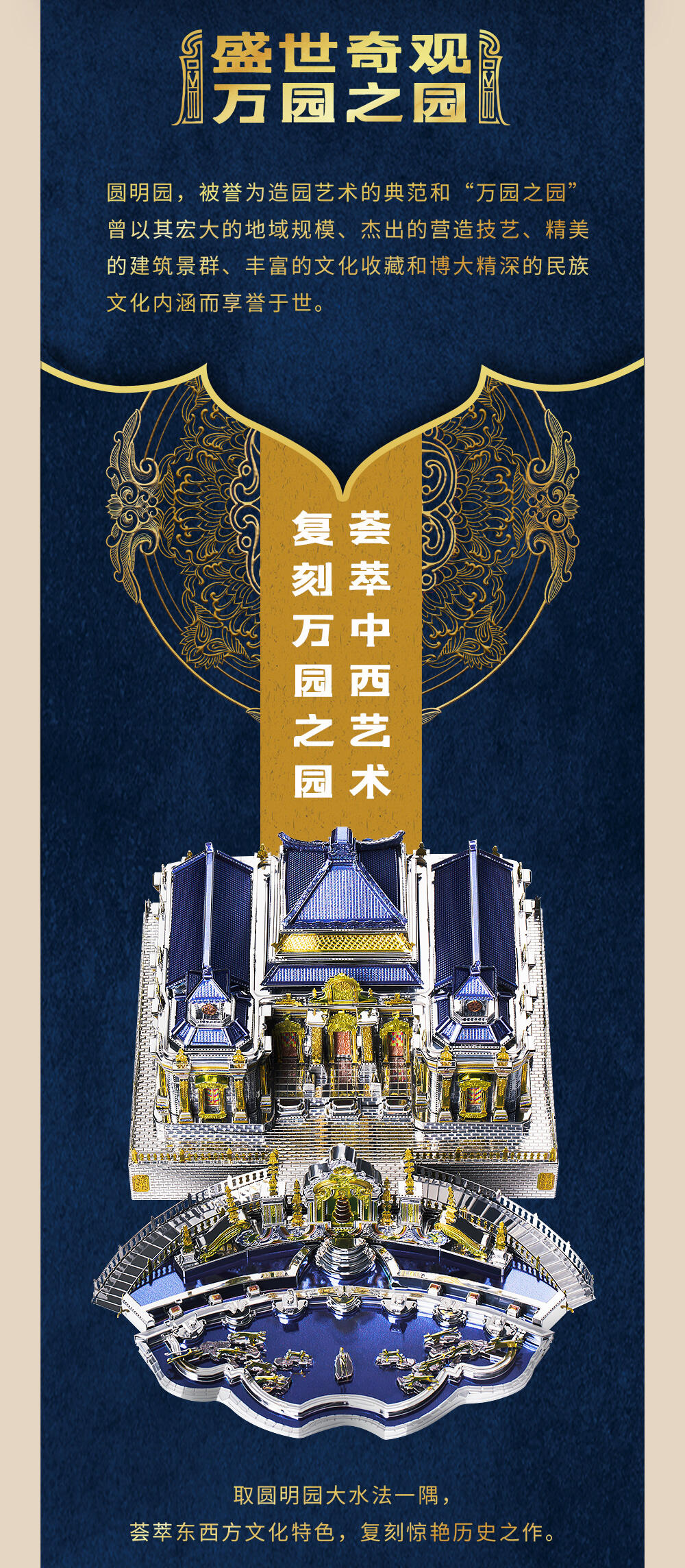 圓明園，巴黎圣母院，黑珍珠號_02.jpg