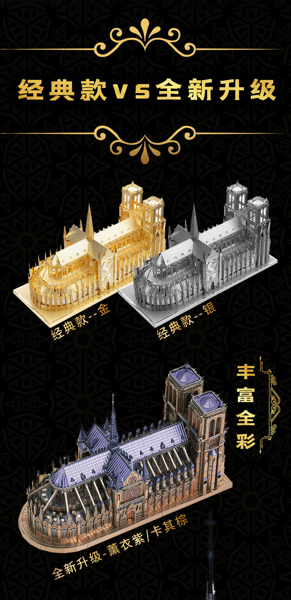 圓明園，巴黎圣母院，黑珍珠號_08.jpg